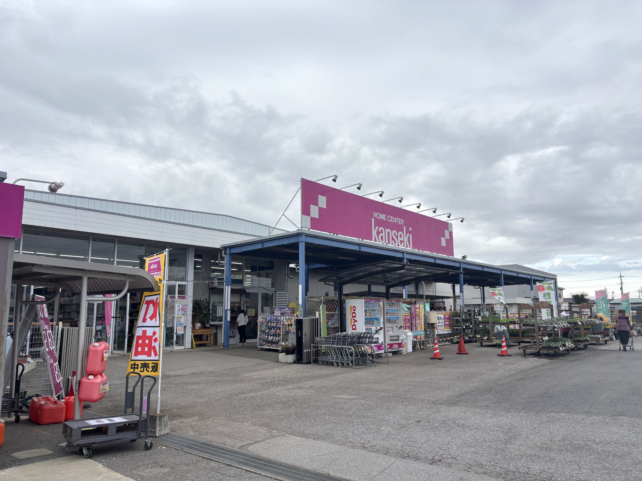 カンセキ市貝店